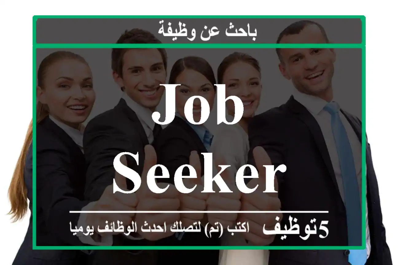JOB SEEKER