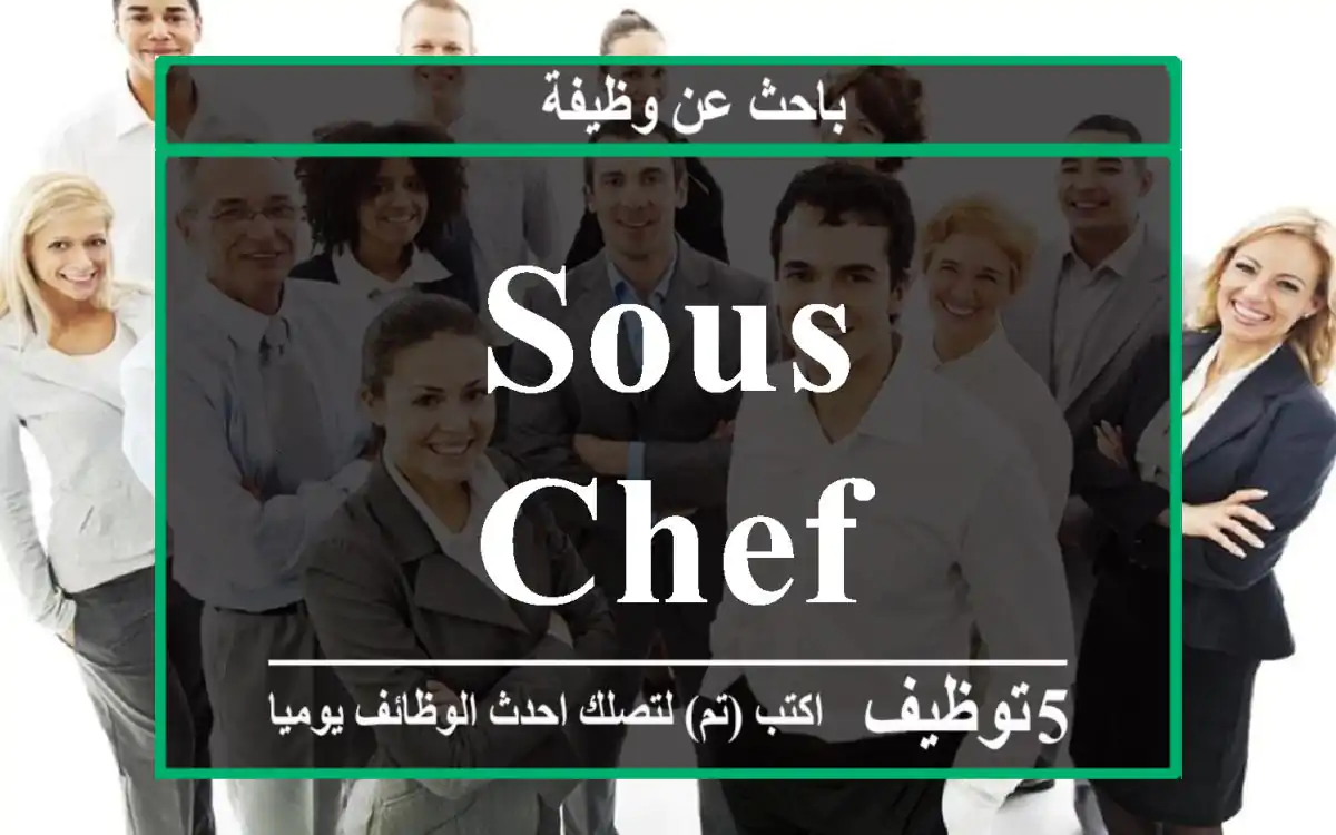 Sous chef