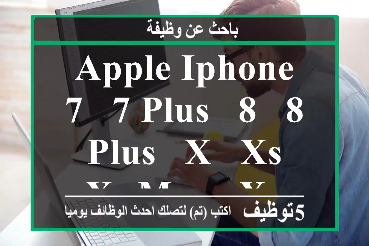 Apple iPhone 7 , 7 Plus , 8 , 8 Plus , X , XS , XS MAX , XR