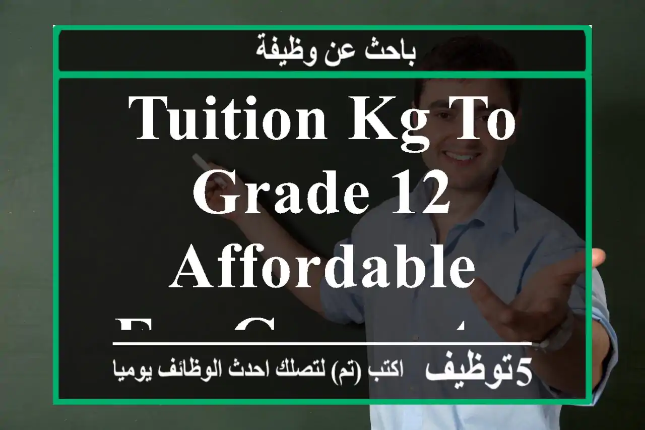 Tuition KG to grade 12 affordable fee guaranteed result