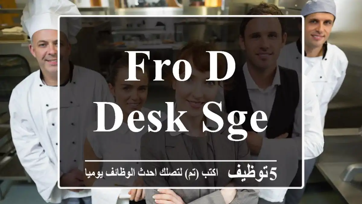 fro d desk sgent
