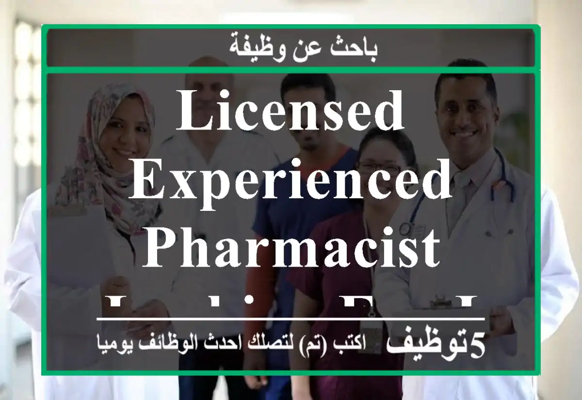 Licensed Experienced pharmacist looking for job