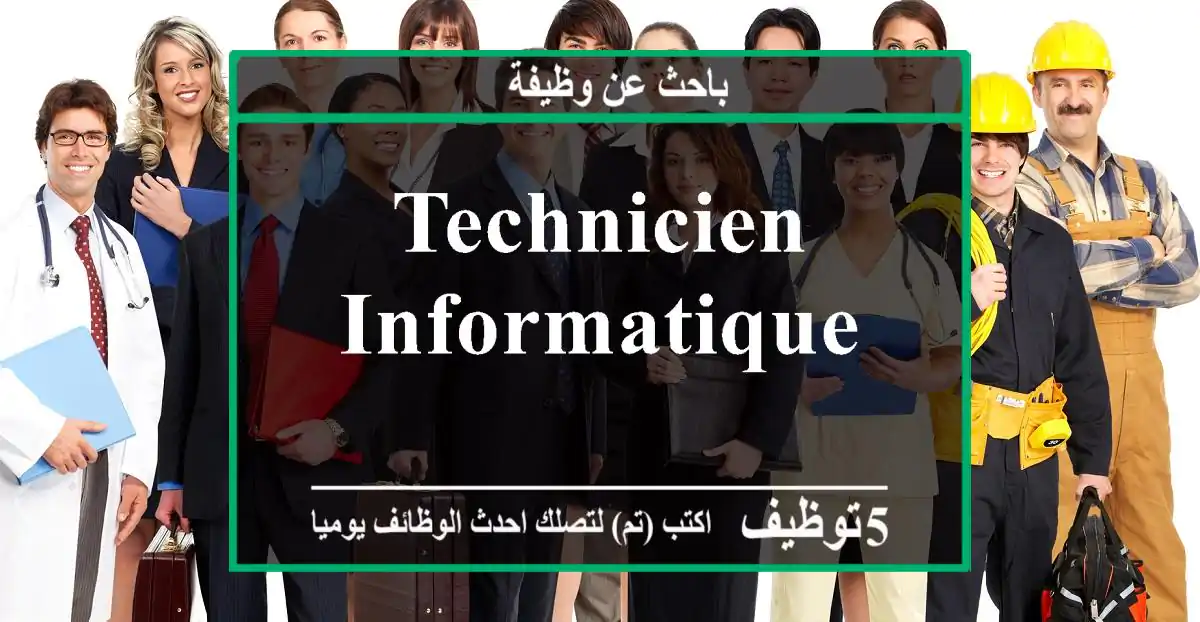 Technicien Informatique
