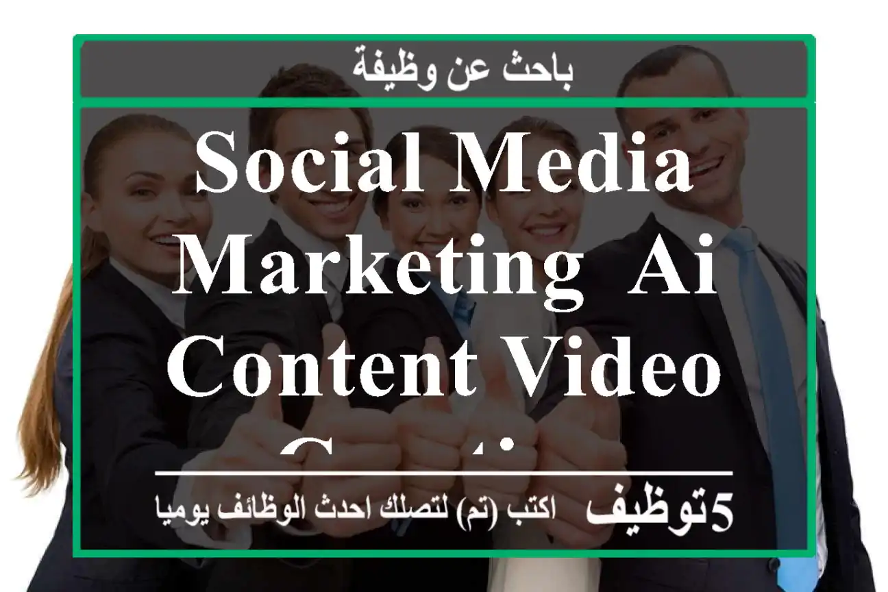 social media marketing &AI content video creation