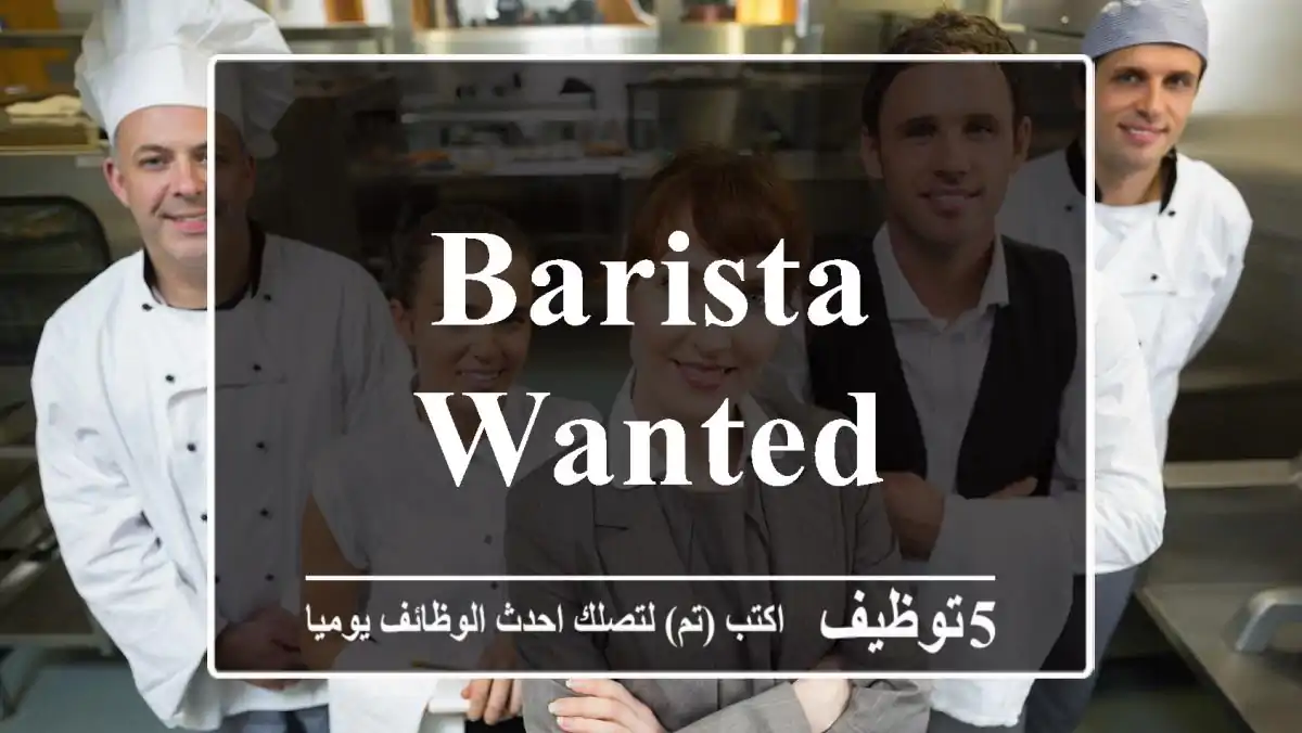 Barista wanted