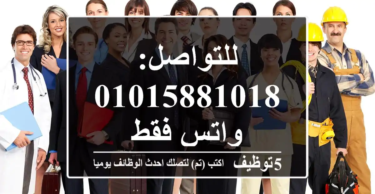 للتواصل: 01015881018 واتس فقط